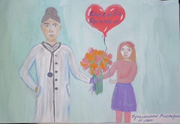 Спасибо врачам рисунок для детей