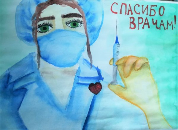 Спасибо медикам плакат