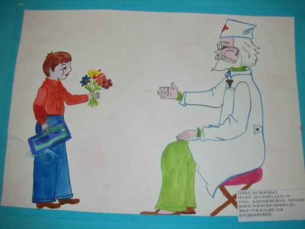 Рисунок мой любимый доктор конкурс