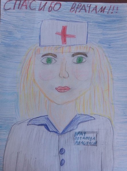 Конкурс рисунков спасибо врачам