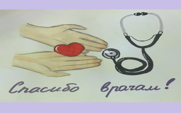 Акция спасибо докторам рисунки