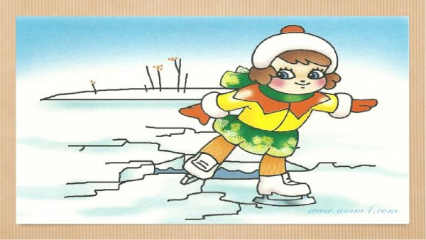 Рисунок тонкий лед