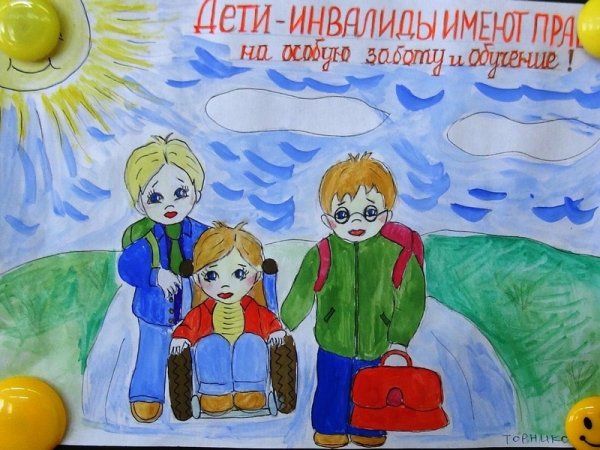 Рисунок на тему Мои права ребенка