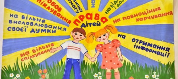 Рисунок я имею право