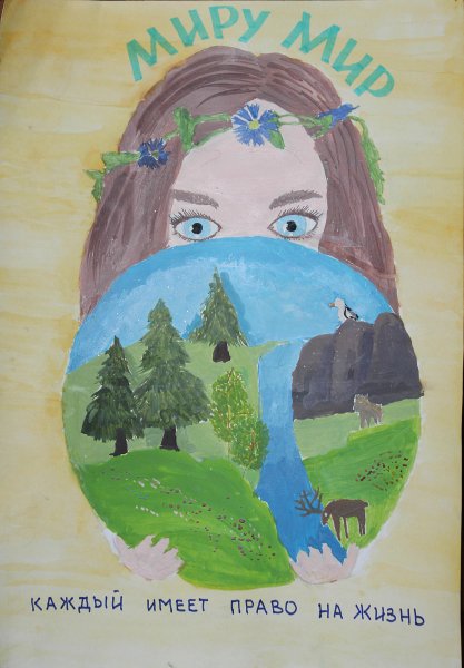 Рисунок на тему права человека