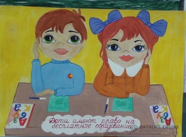 Рисунок права ребенка