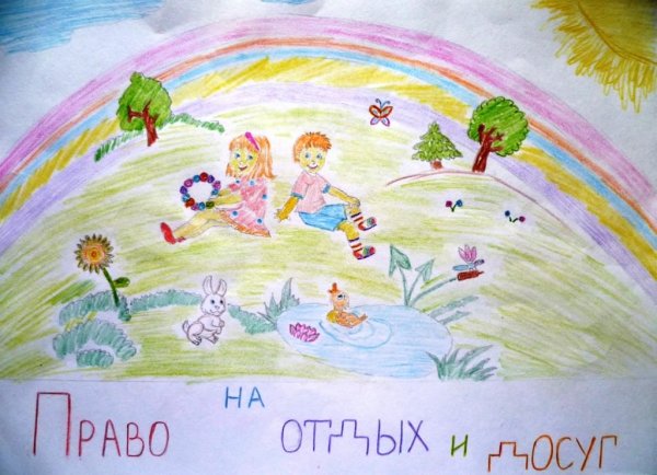 Рисунок права ребенка