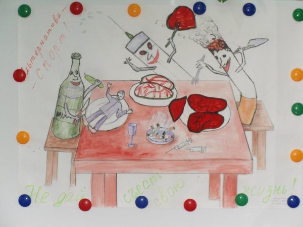 Вредные привычки рисунки