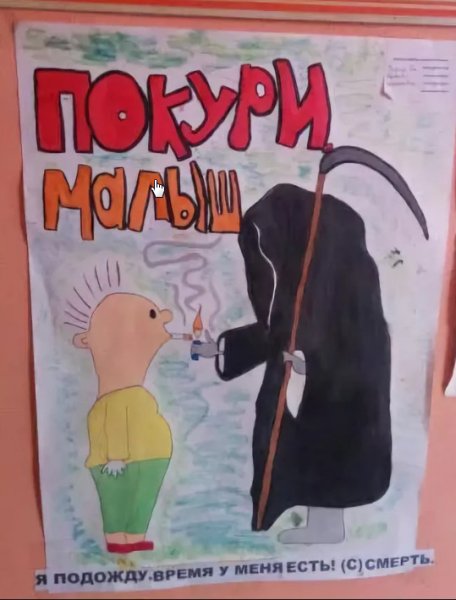 Плкать на тему врежные привычкии