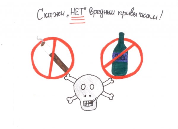 Вредные привычки рисунки