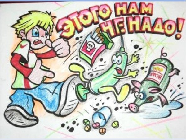 Вредные привычки рисунки