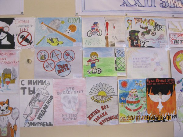 Плакат вредные привычки