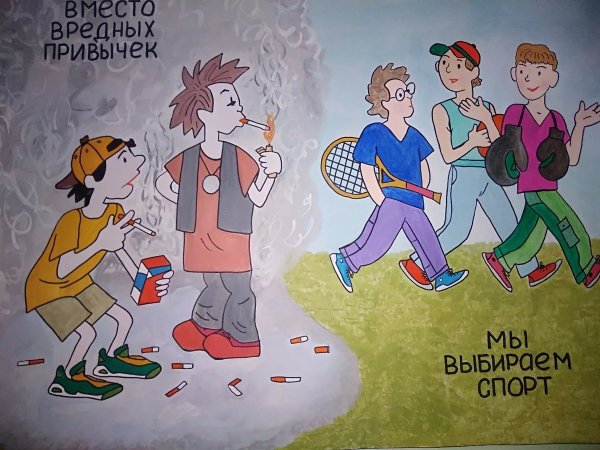 Дети против вредных привычек