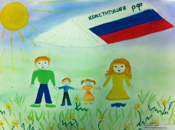 Рисунок коднюкаституции