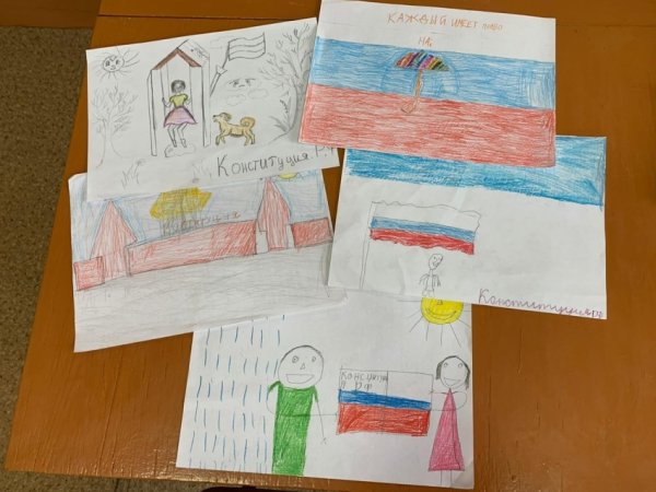 Конституция глазами детей