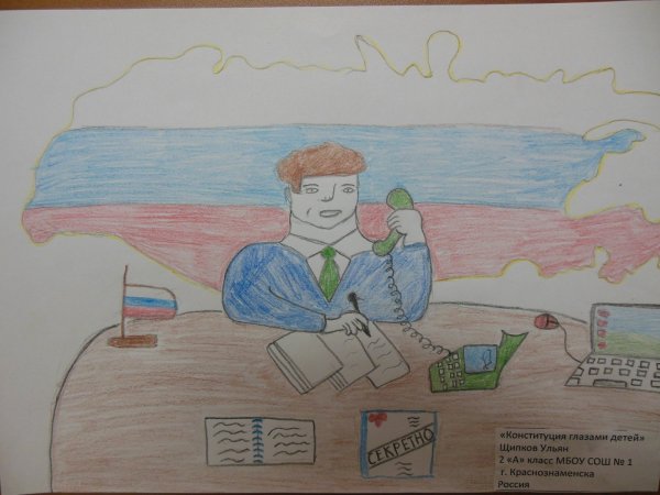 Концтитуцияглазами. Детей