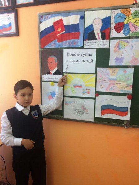 Конституция глазами детей рисунок на конкурс