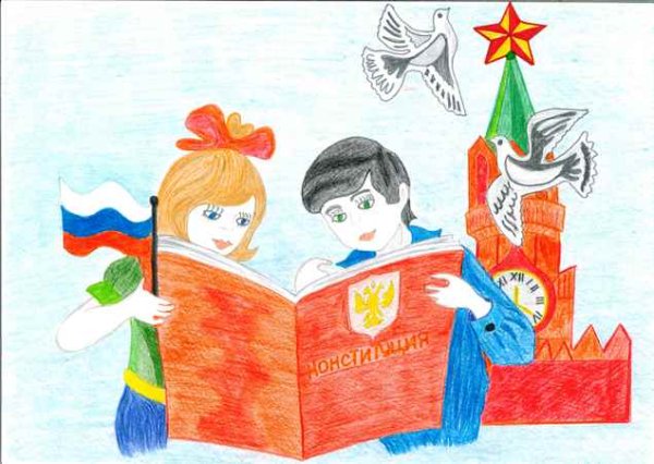 Конкурс Конституция глазами детей