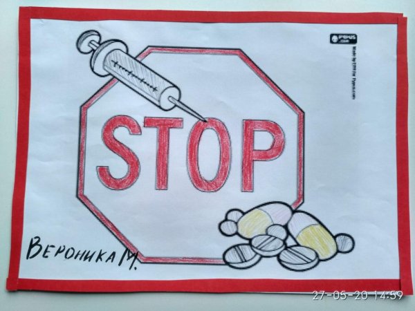 Плакат на тему наркотики