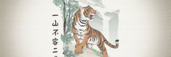 Тигр схематично