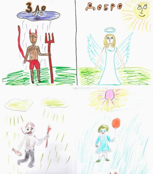 Рисунок на тему добра и зла