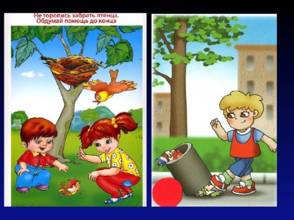 Добро и зло картинки для детей