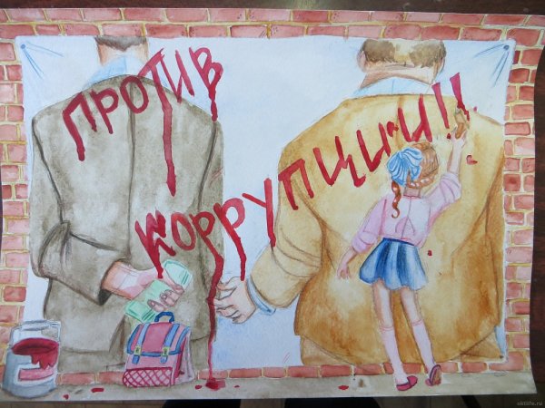 Изображение на тему коррупция