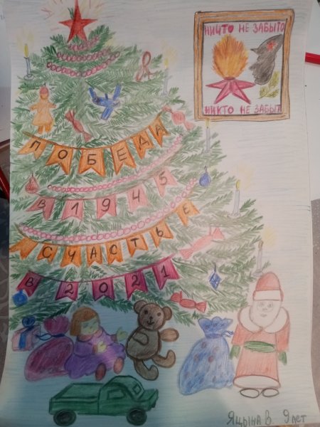 Елка Победы 1945 года