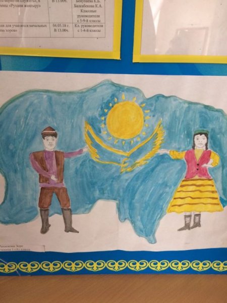 Казахстан рисунок