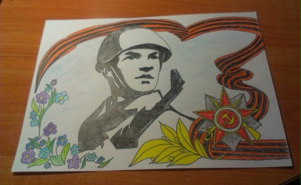 Рисунок на тему помним гордимся