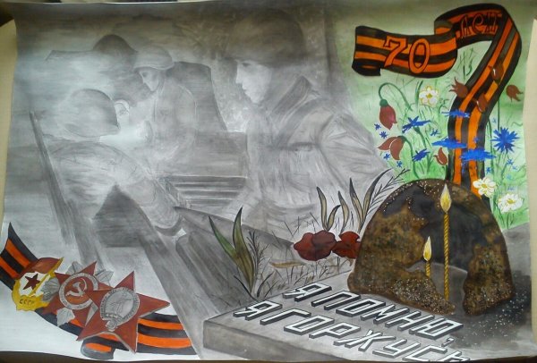 Я помню я горжусь рисунки на конкурс