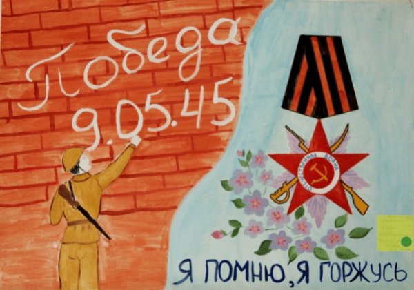 Рисунок на тему помним гордимся