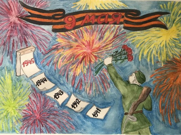 Рисунок на тему мы помним мы гордимся