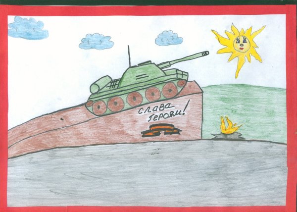 Рисунок на тему помним гордимся