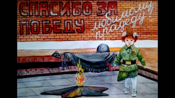 Рисунок на тему помним гордимся