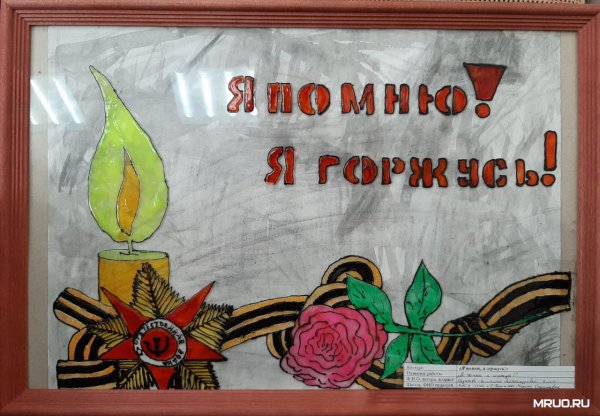 Рисунок ко Дню Победы