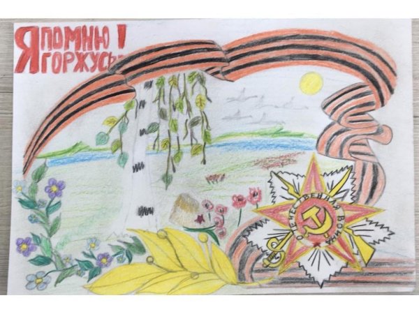 Конкурс рисунков о войне