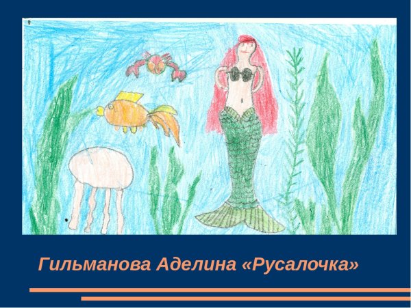 Реальность и фантазия в творчестве художника