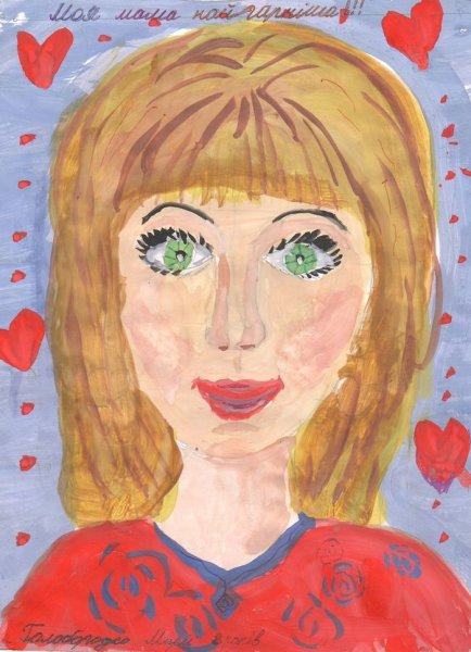 Рисунок мамы