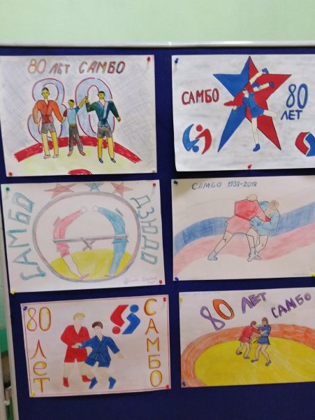 Рисунок о самбо на выставку