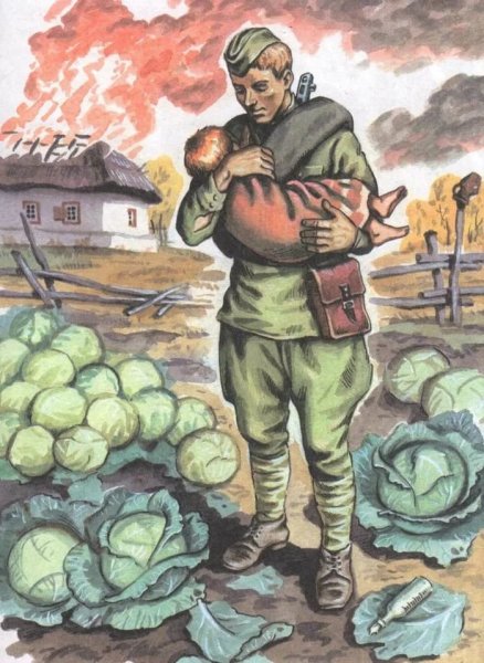 Иллюстрации о войне