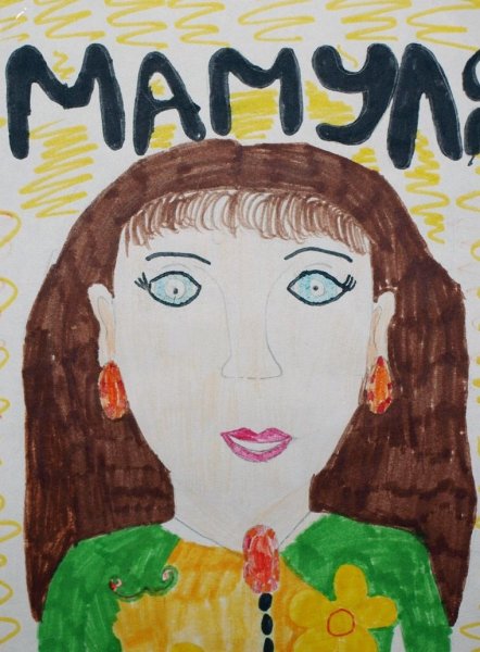 Детские рисунки ко Дню матери
