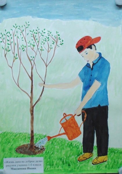 Доброта рисунок