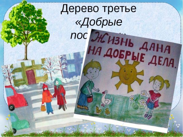 Наши добрые дела в школе