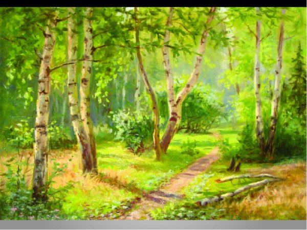 Пейзаж Березовая роща