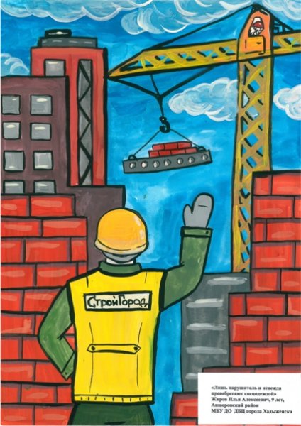 Рисунок безопасный труд