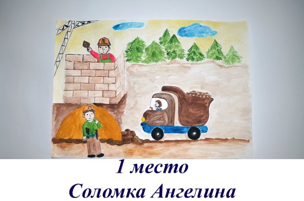 Охрана труда глазами детей