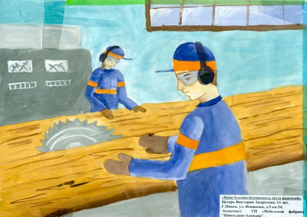 Безопасный труд в Моем представлении рисунки