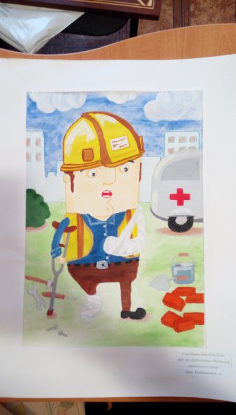 Выбор безопасного труда ,рисунок