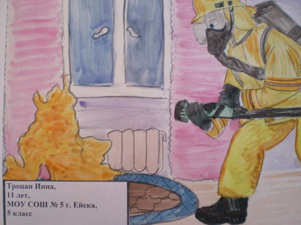 Охрана труда глазами детей пожарный